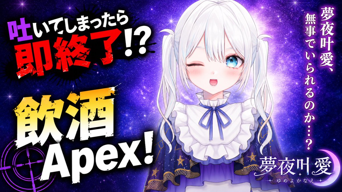 夢夜叶愛💫🙏🏻 tweet media