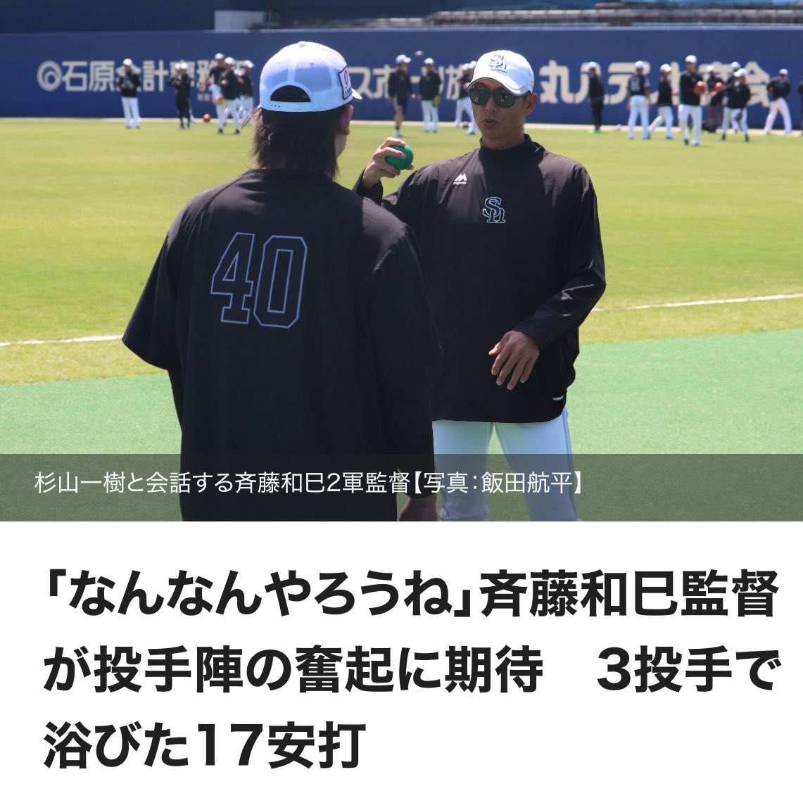 斉藤和巳　メモリアルフォトパネル　投手５冠 ライバルが明かす松坂との物語（7）］斉藤和巳「投手5冠でもかなわ
