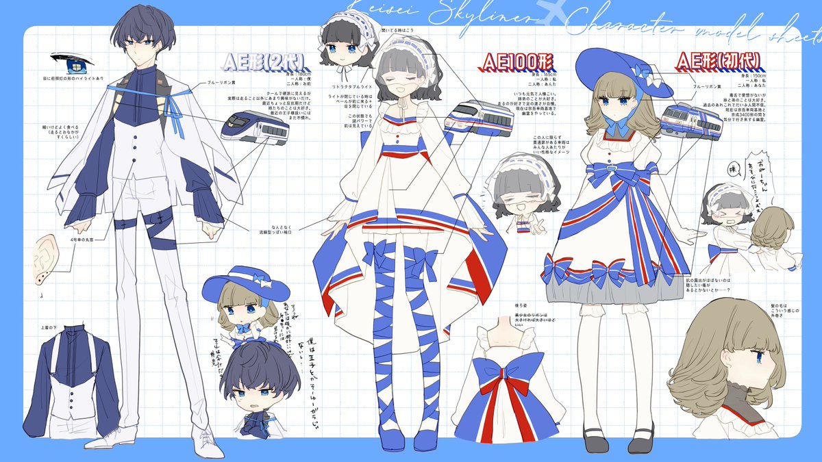 める✧鉄道擬人化 tweet media