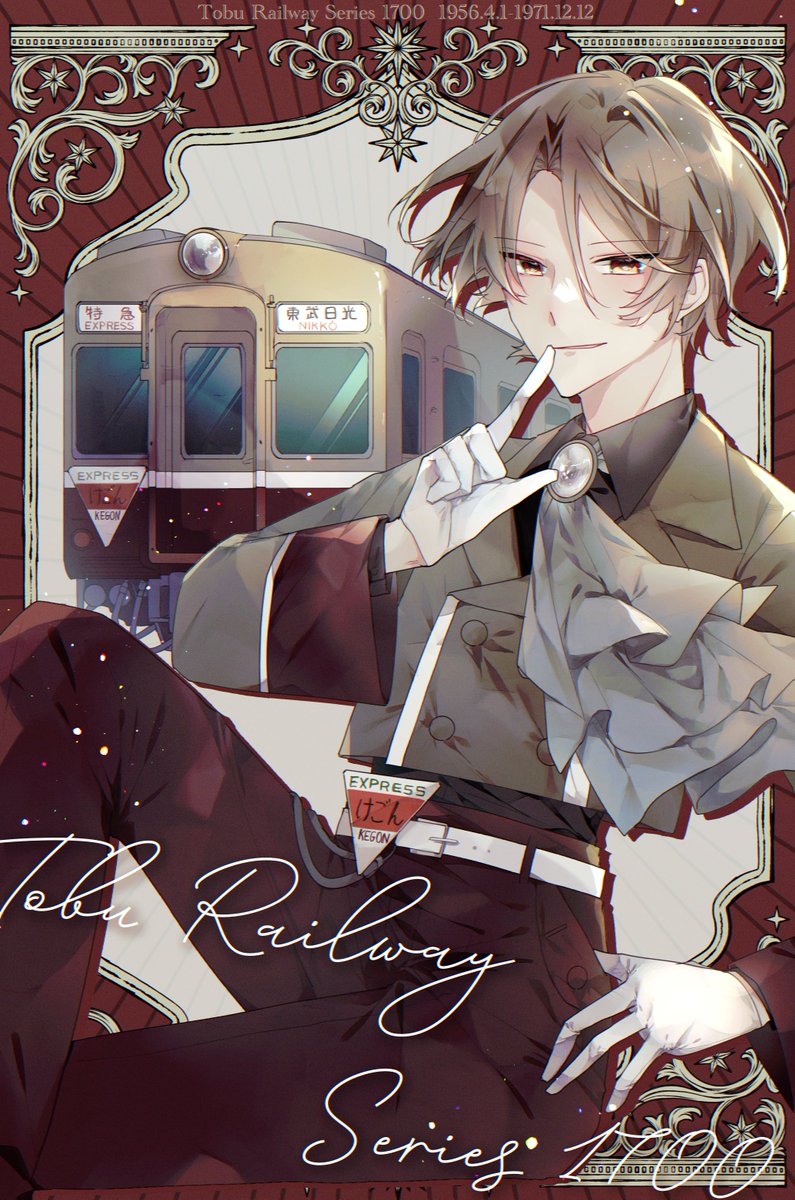 める✧鉄道擬人化 tweet media