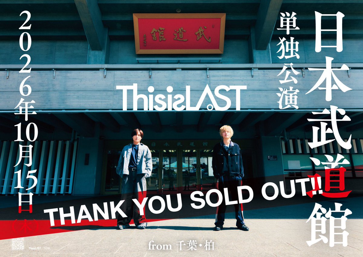 【お知らせ】

This is LAST 初の日本武道館 完売御礼

This is LAST 初の日本武道館 完売御礼

This is LAST 初の日本武道館 完売御礼

This is LAST 初の日本武道館 完売御礼

This is LAST 初の日本武道館 完売御礼

約半年先ですがよろしくお願いします