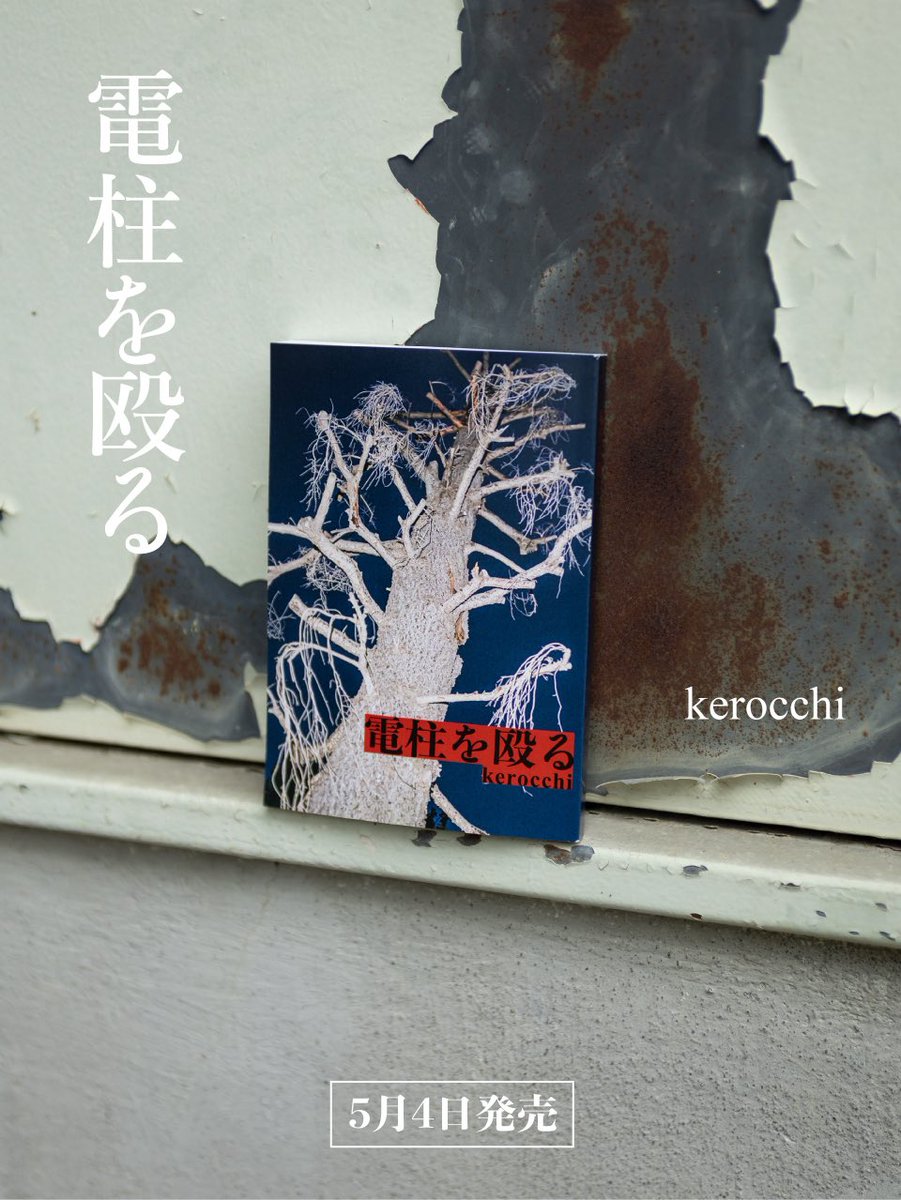 miyuwaki tweet media