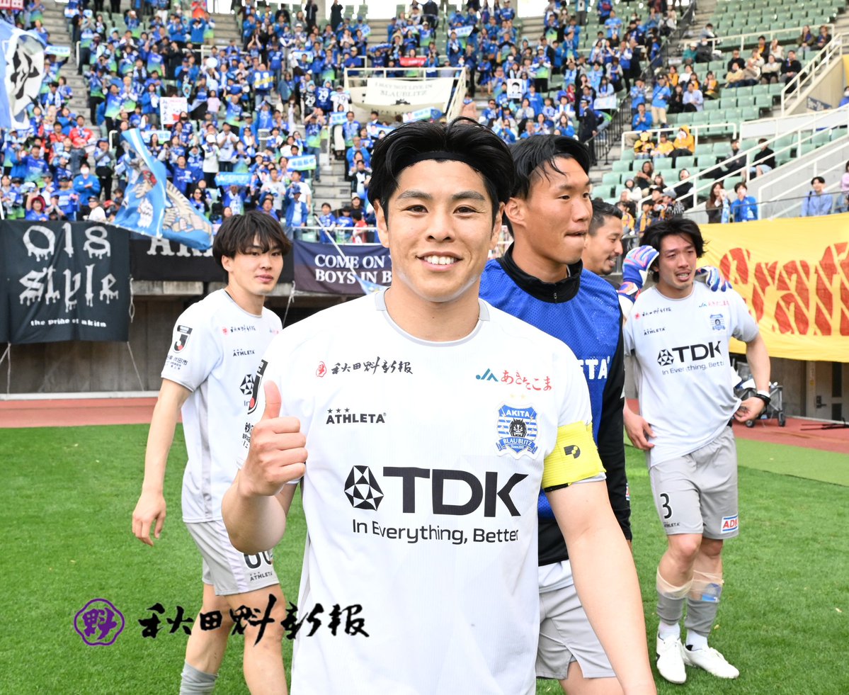 対仙台に24年10月以来の勝利。#諸岡裕人 主将は「東北のチーム相手にサポーターには悔しい思いをたくさんさせてきた。来てくれた人たちだけでなく、画面の向こうでも応援してくれる人を笑顔にしたかった。勝てて率直に嬉しい」と声援で背中を押してくれた人々に感謝。
#ブラウブリッツ秋田 #秋田魁新報