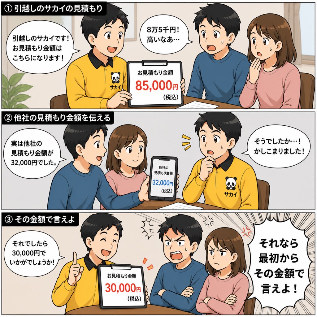 デヴィ布陣 tweet media