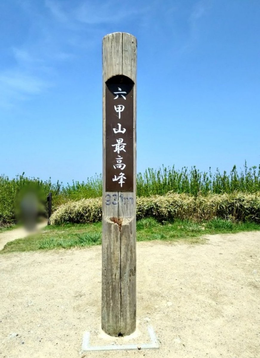 name56s's tweet photo. 芦屋川駅からロックガーデンを登って山頂を目指し、有馬温泉に下りる王道ルート🧗‍♀️🍙

最近は歩くだけじゃなくて登山も修行中なんだけど、これ以上高い山に登るには体力が足りないことが分かりました！頑張る！
#六甲山 #登山
#山で食べるおにぎりは美味しい https://t.co/WtqibZL9Xx