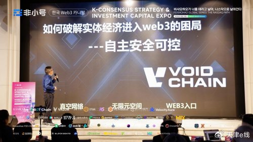 VoidChain Network tweet media