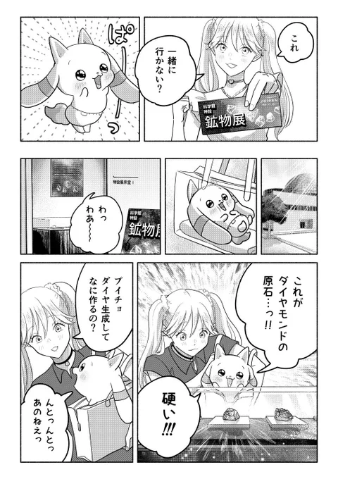 デート 