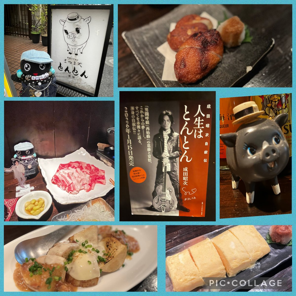あい☆ tweet media