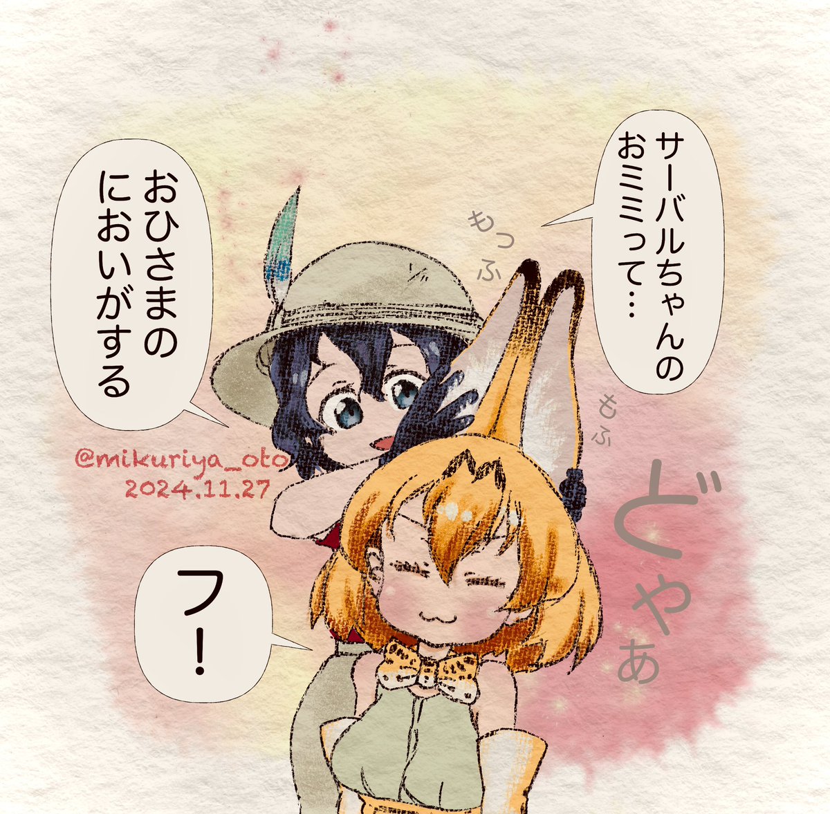 御厨 乙 tweet media