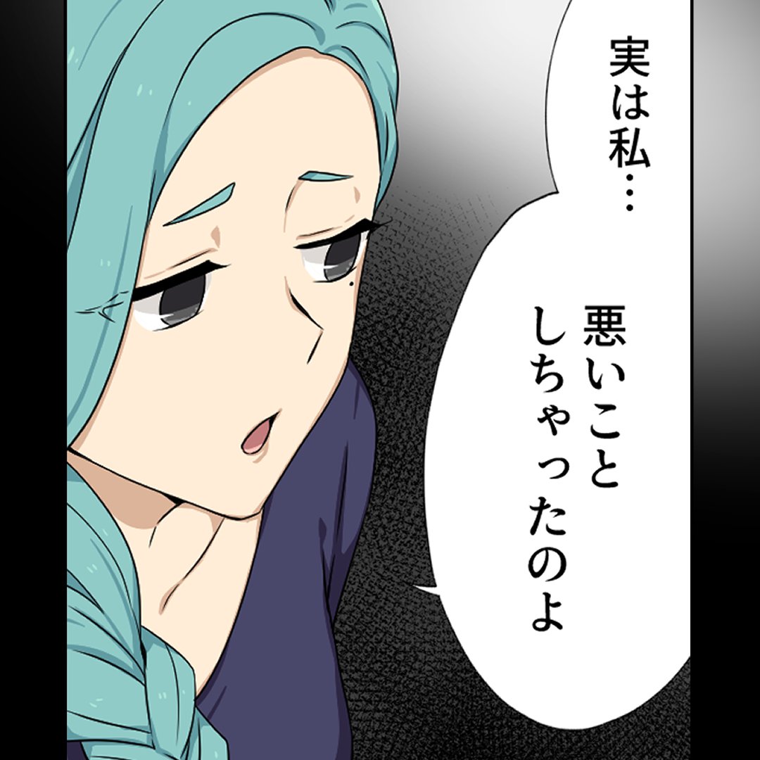 清楚な美人の仮面を脱ぎ捨て、タバコを燻らせた彼女。
あの冷徹な瞳が彼女の「本性」だとしたら、兄への優しさは全部演技だったんでしょうか?
「利用してただけ」派か「実は本気だった」派か……
皆さんの考察をぜひコメントにて教えてください☺️