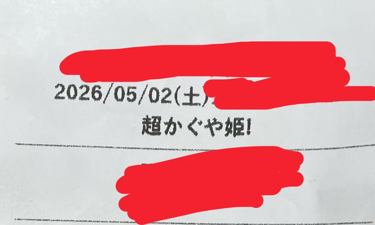 NひたぎS 🎮ゲームプランナー🦠5/31オペサス8【ペ-39,40】 tweet media