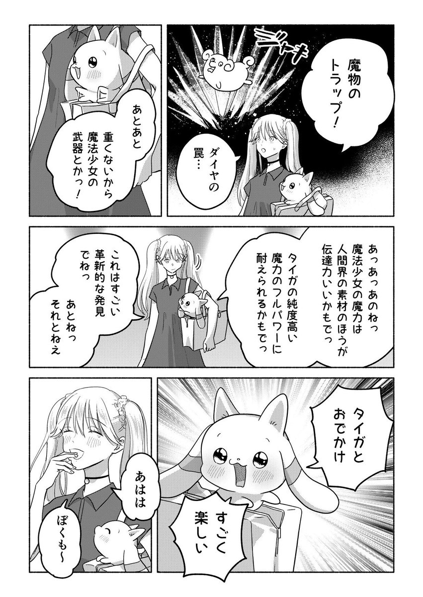 デート