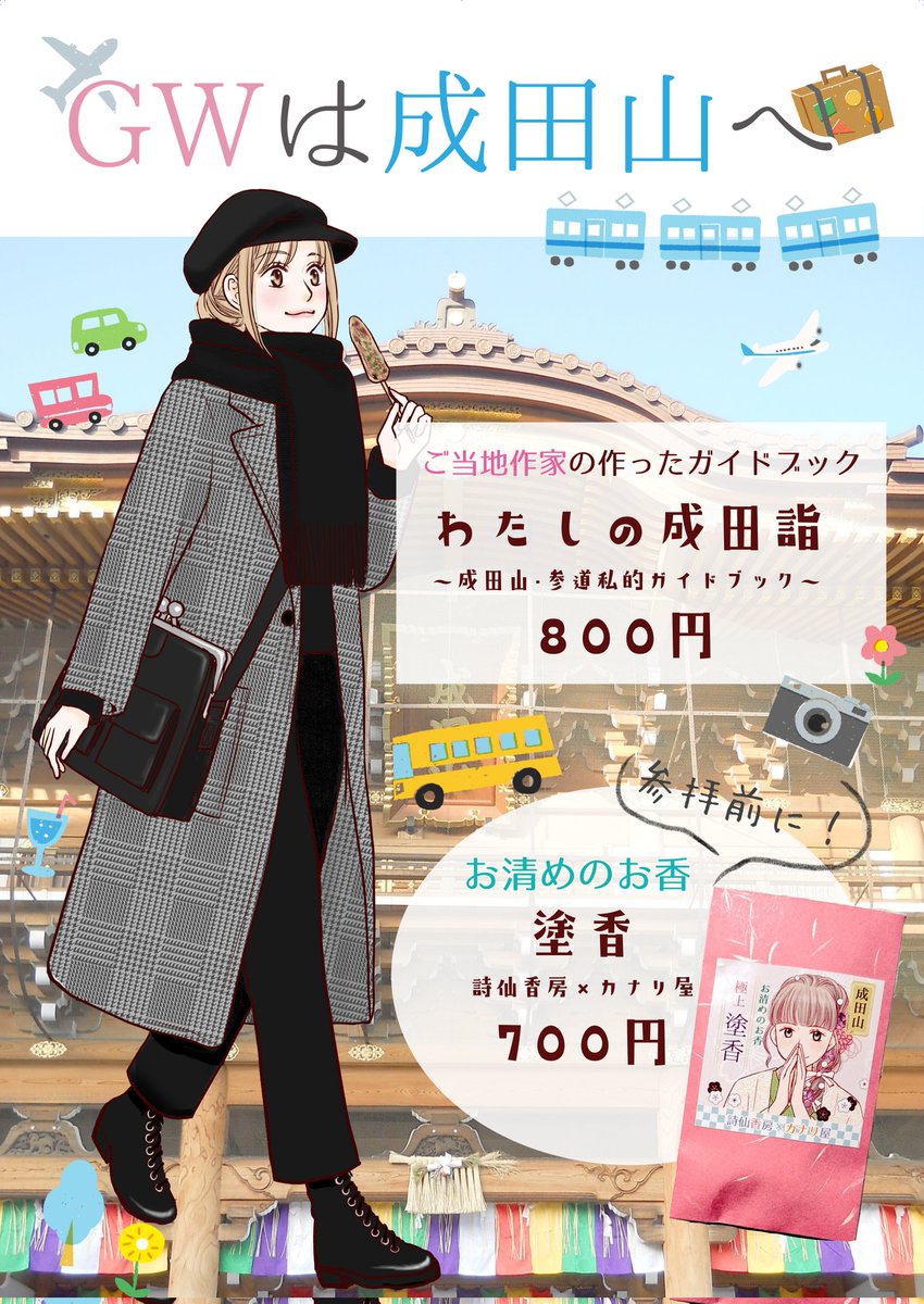 小石川カナリ🐤文学フリマ東京42か-65「カナリ屋」 tweet media