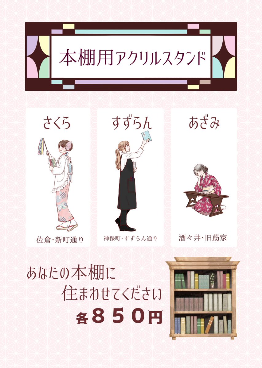 小石川カナリ🐤文学フリマ東京42か-65「カナリ屋」 tweet media