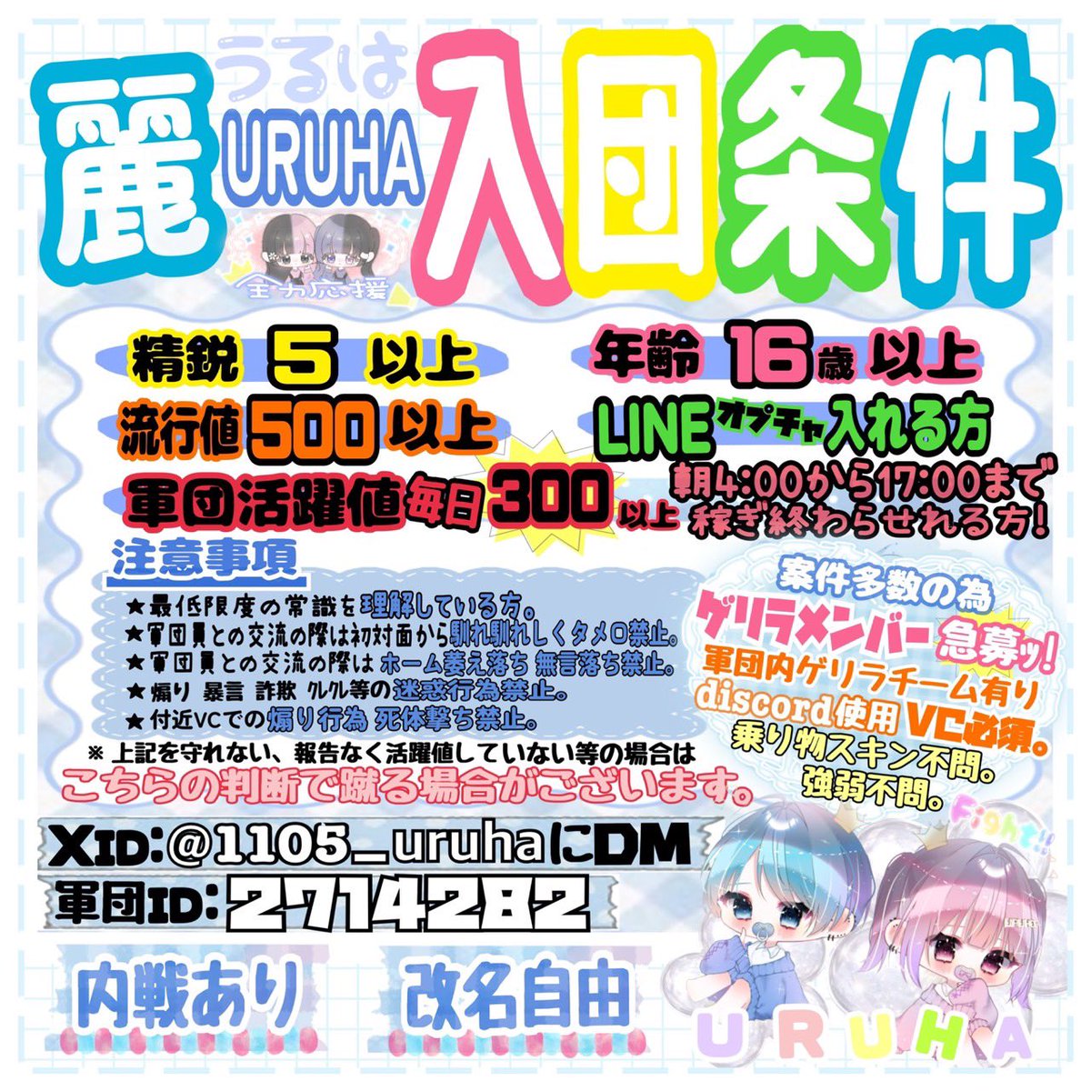 麗❀uяuнα面談垢 tweet media