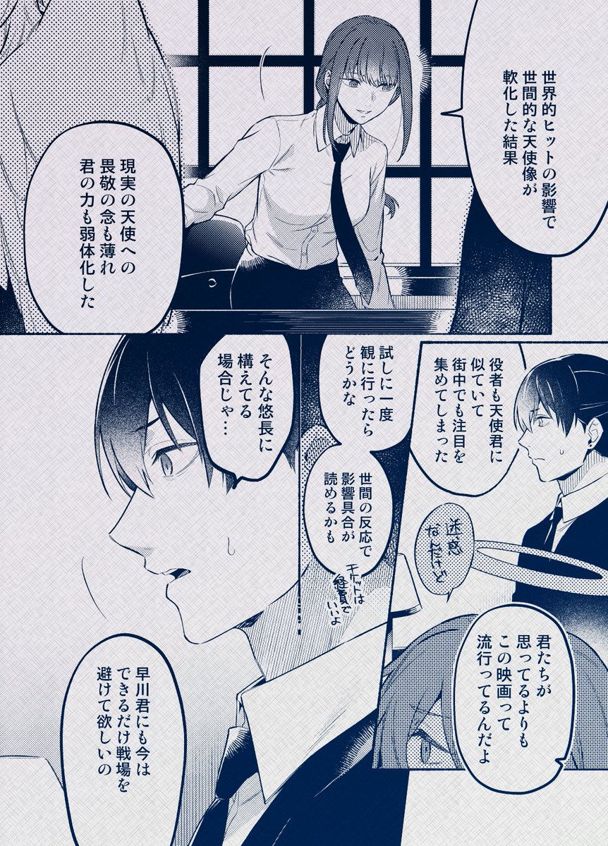 ゆっけ【5/6 ホ05a 】 tweet media