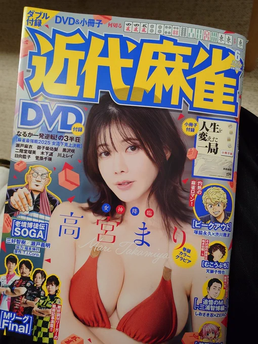 発売中の近代麻雀に老境博徒伝SOGAが掲載されてます!
前号からの続きになります。
今回の僧我は猫耳です 