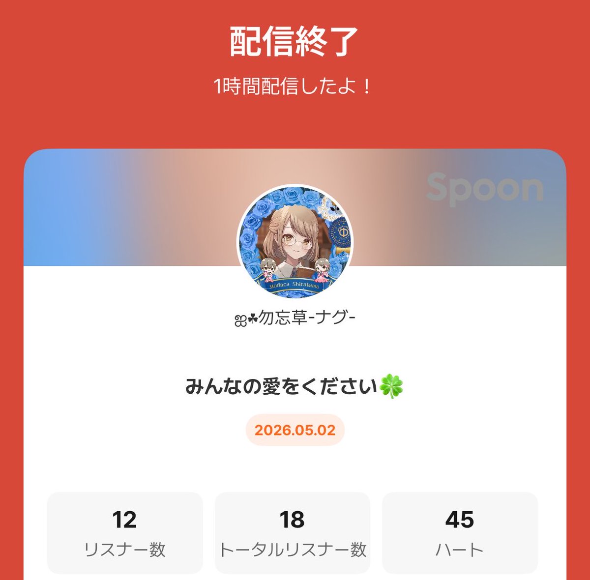 勿忘草-ナグ- tweet media