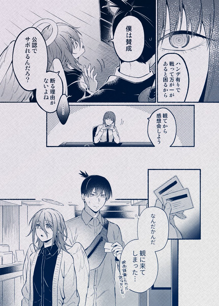 ゆっけ【5/6 ホ05a 】 tweet media