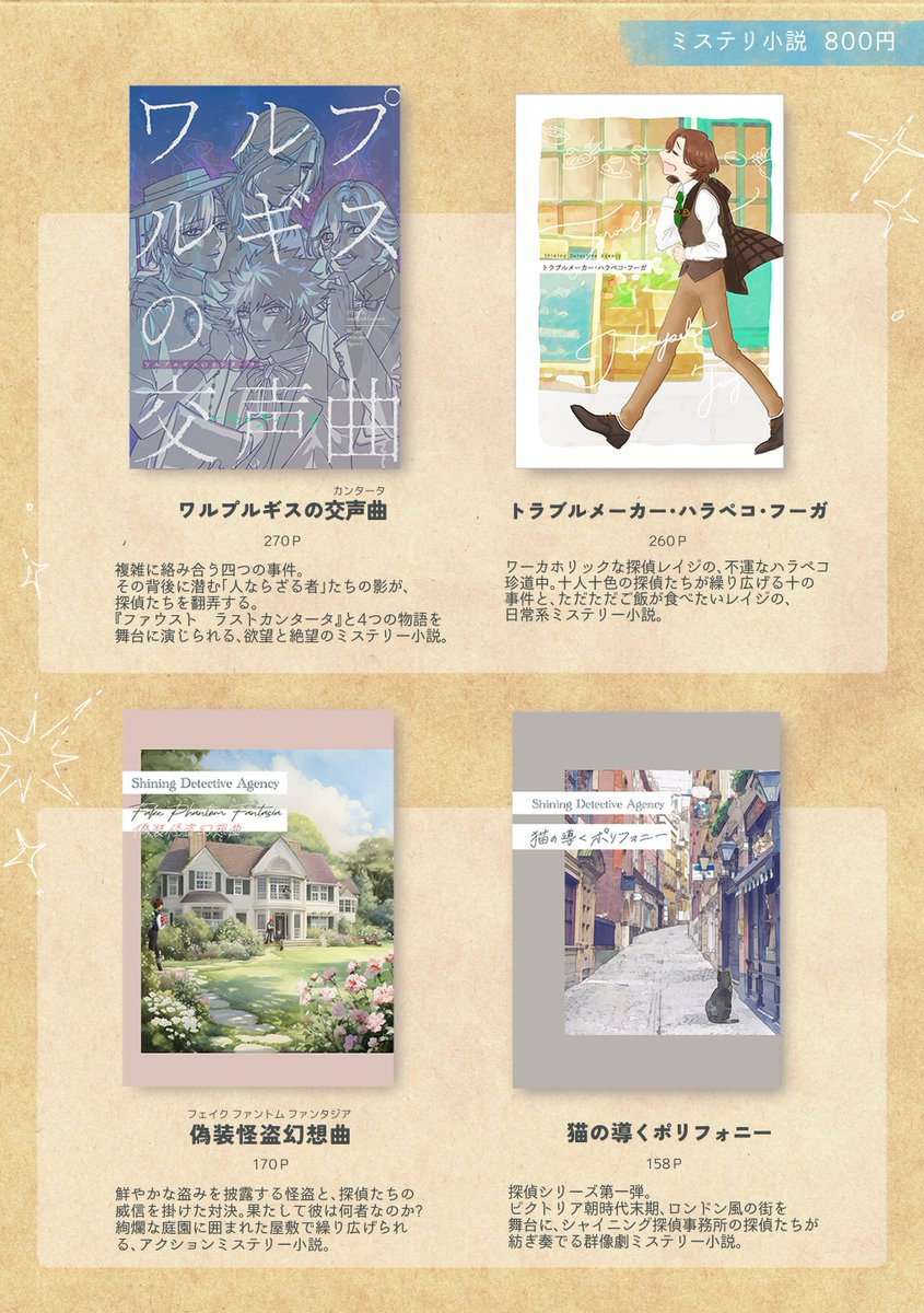 IsExists's tweet photo. 【5/5 超プリコン タブナイオンリー】
お品書きです！既刊も一通り持っていきます。
サンプルと通販リンクはリプに繋げます。 https://t.co/QCzgxViDVO