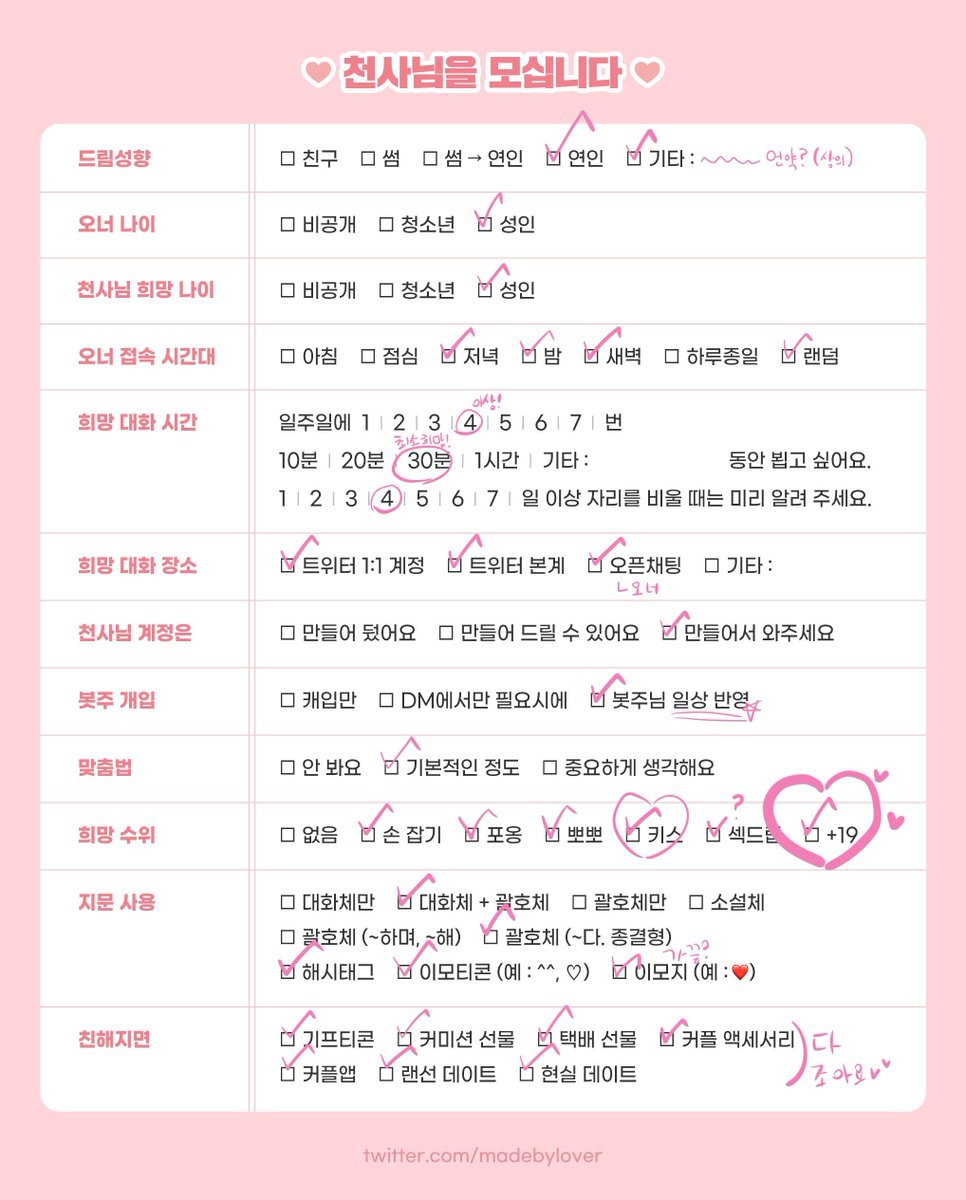 FF_BBi_rabbit's tweet photo. !RT 추첨 환상약!  파판14 파이널 판타지 14 장르 에스티니앙 발리노 개인봇님을 모십니다! 천사분이 오시고 100일이상 잘 지낼시 알티추첨합니다! 계정은 파판계와 따로 봇계 (1대1 계정) 준비해뒀습니다!  https://t.co/oSrltrKjhR 문의와 조정은 오픈카톡으로 연락 바랍니다 :) 타래로 추가사항! https://t.co/o1MAijDBB4