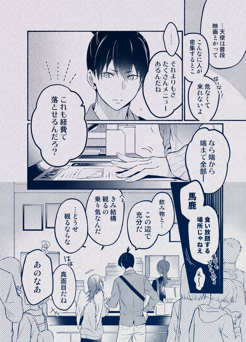 ゆっけ【5/6 ホ05a 】 tweet media