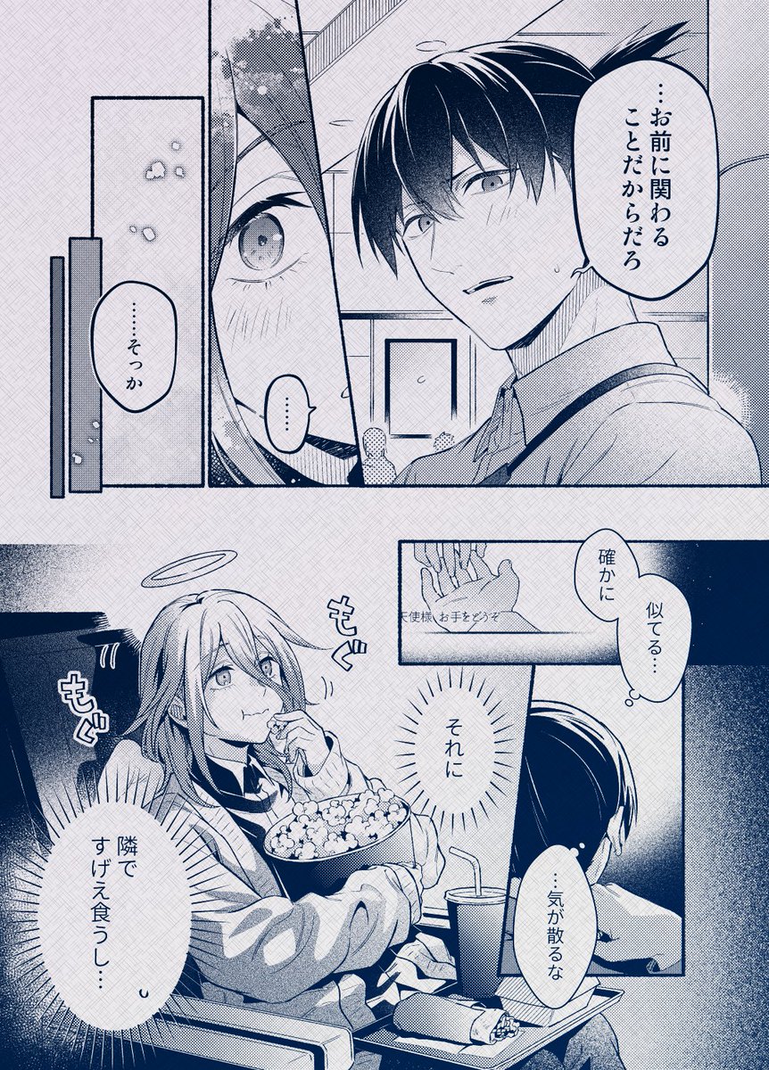ゆっけ【5/6 ホ05a 】 tweet media