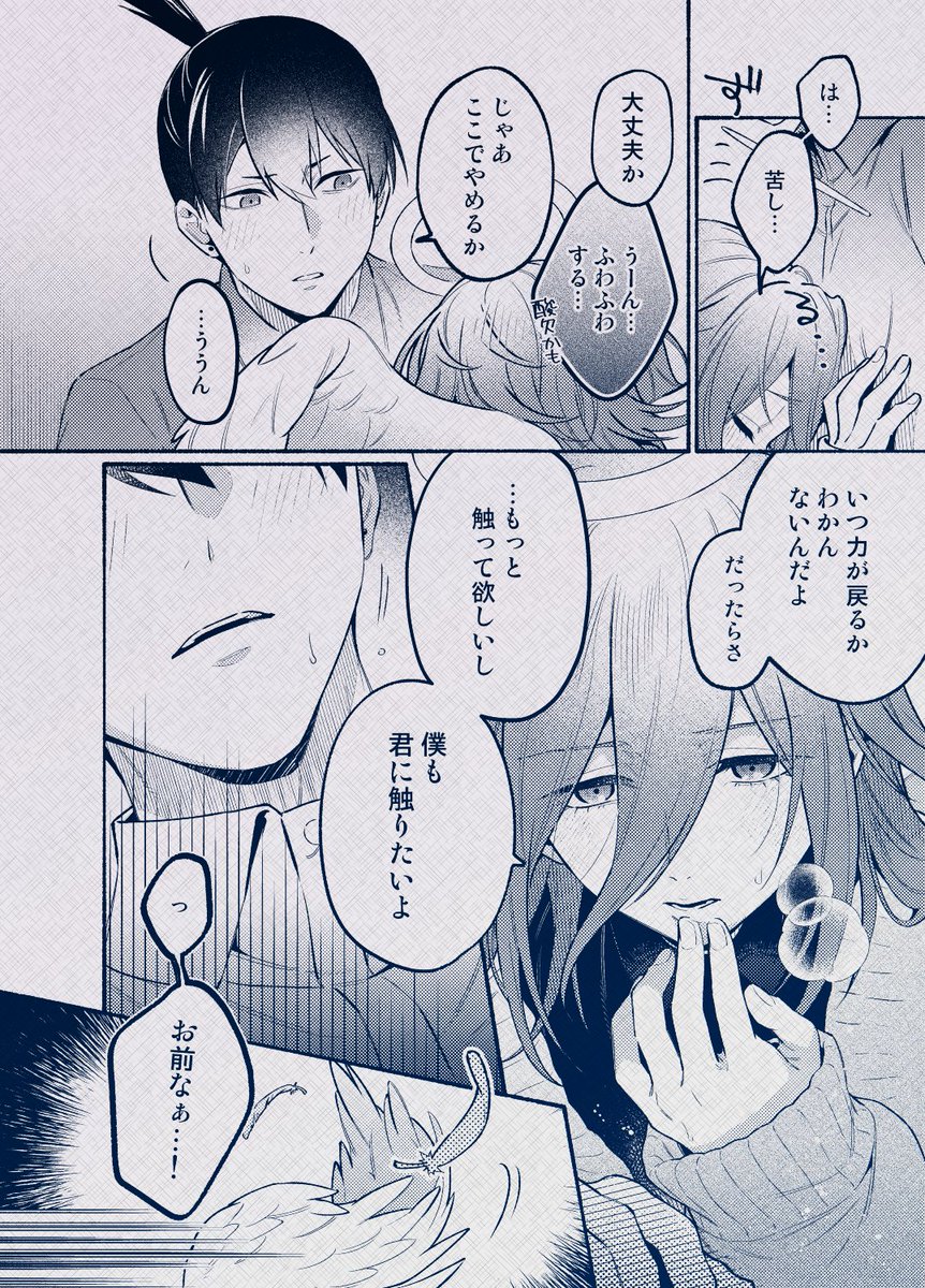 ゆっけ【5/6 ホ05a 】 tweet media