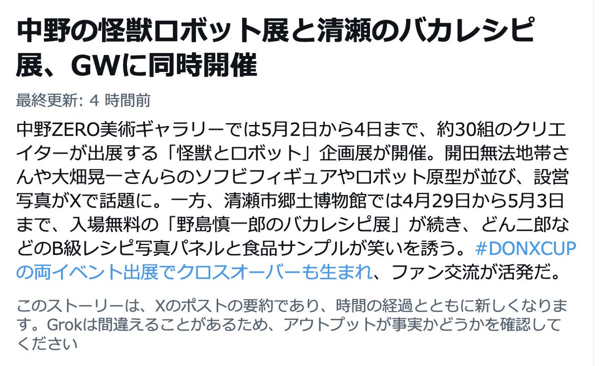 あべとおる tweet media