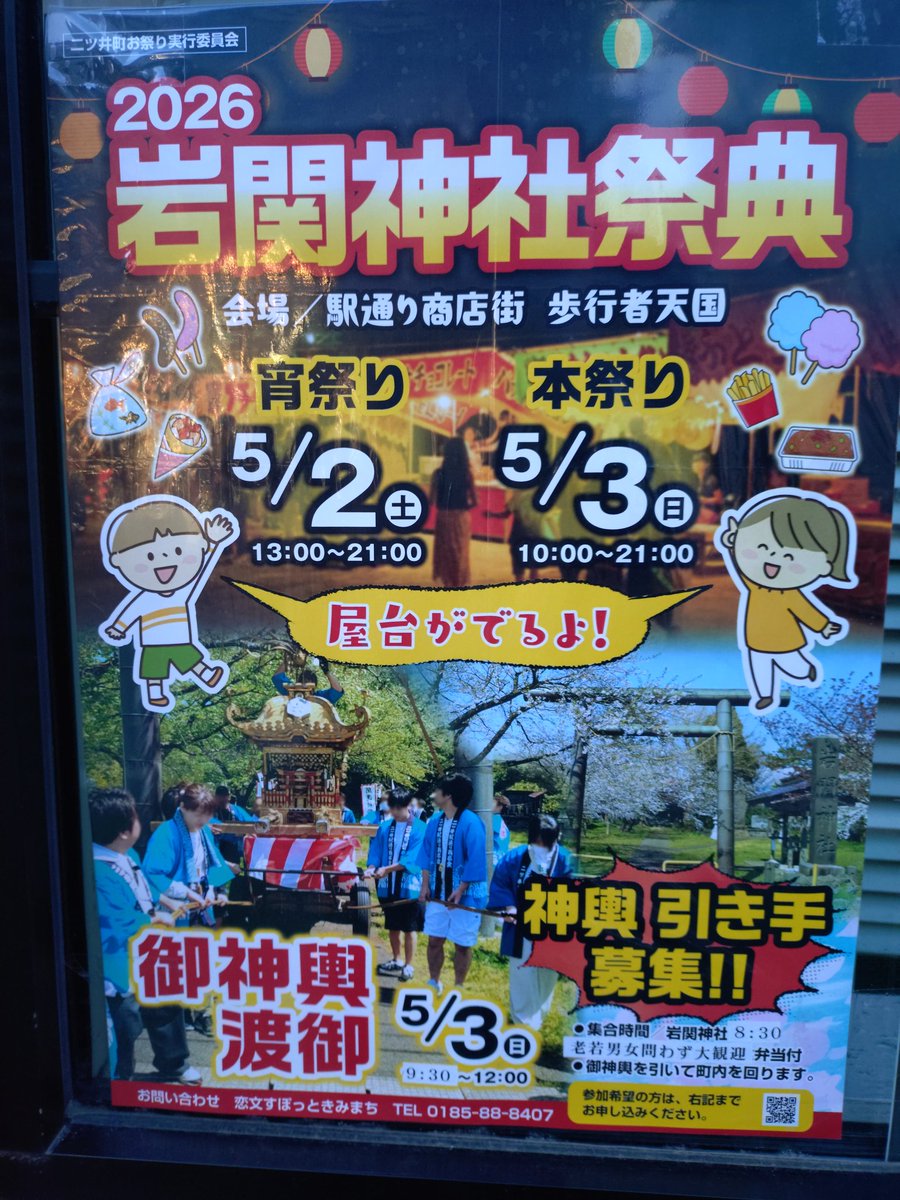 藤里町郷土史愛好会@あらがね5号販売中です tweet media