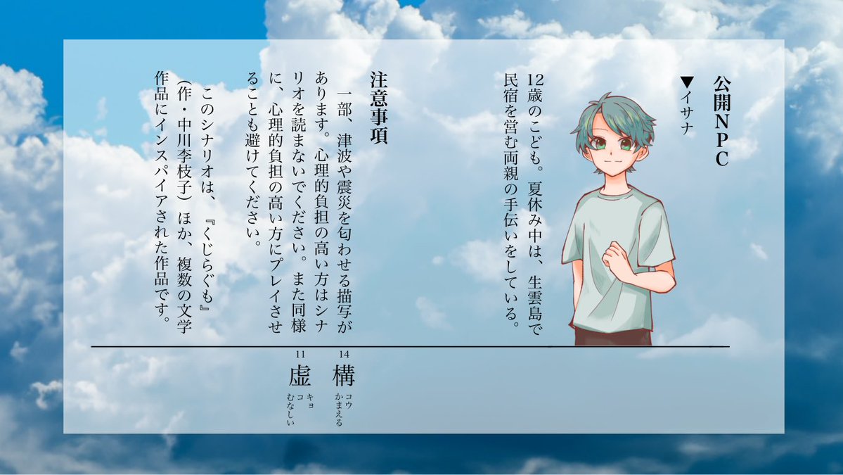 かも@TRPG tweet media