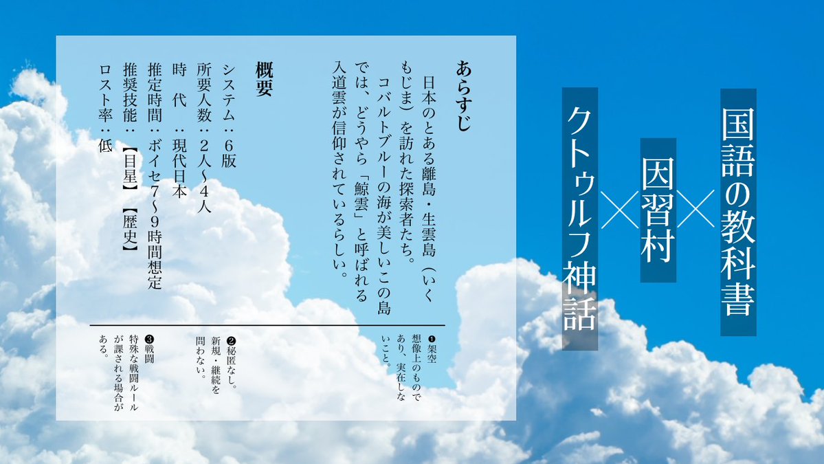 かも@TRPG tweet media