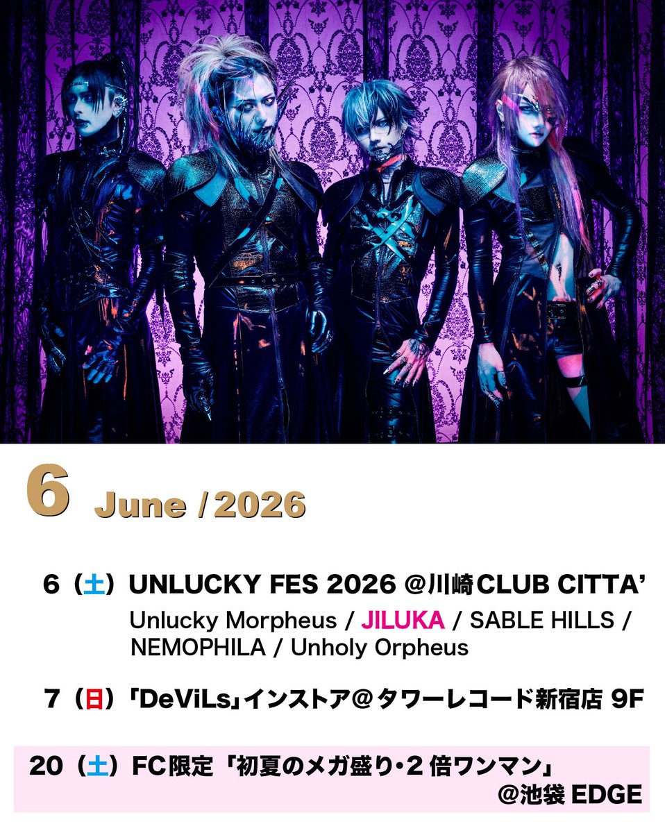 2016年 JILUKA Faizh≪メンバー全員サイン入り≫ JILUKA official site