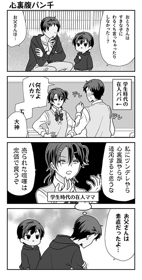 高津カリノ tweet media