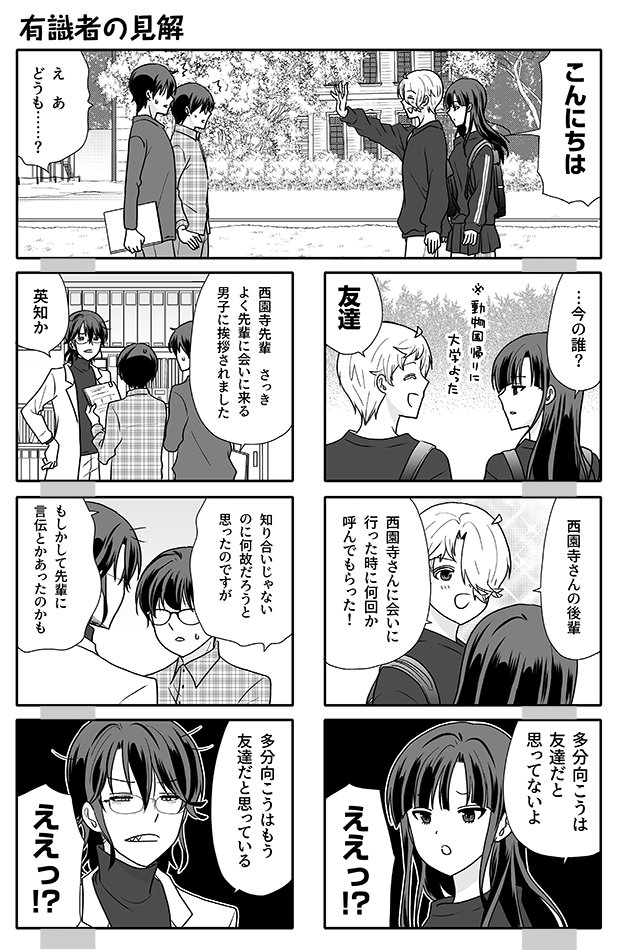 高津カリノ tweet media