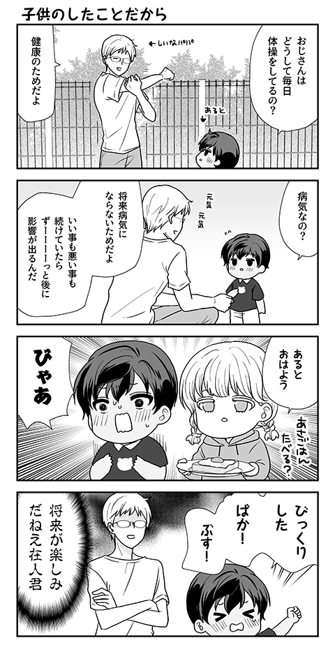 高津カリノ tweet media