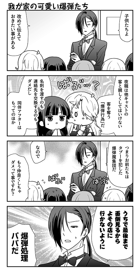 高津カリノ tweet media