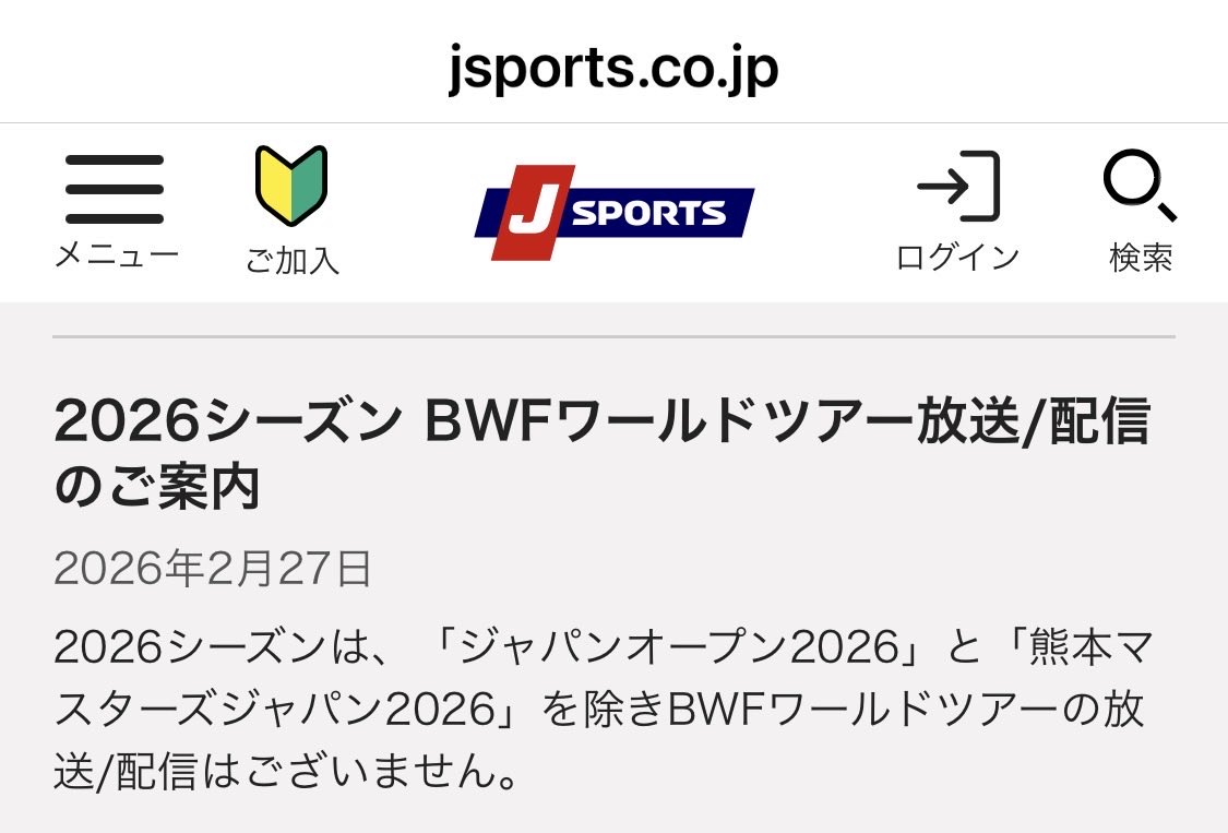 高槻バドテク tweet media