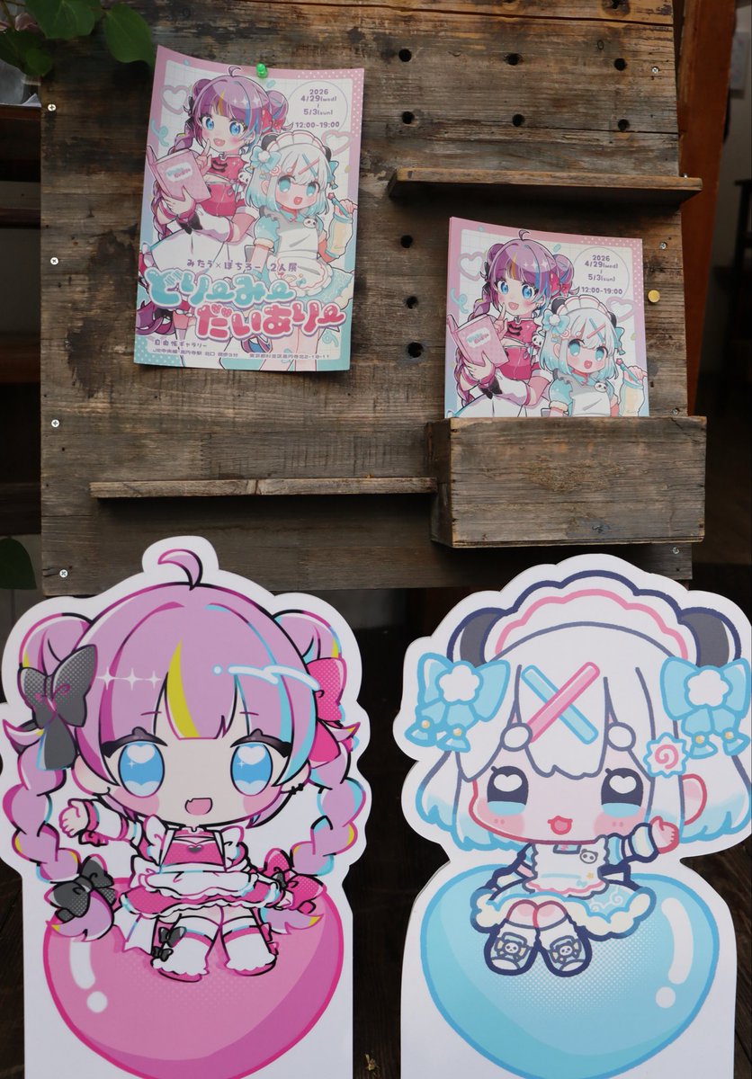 夏木苺 tweet media