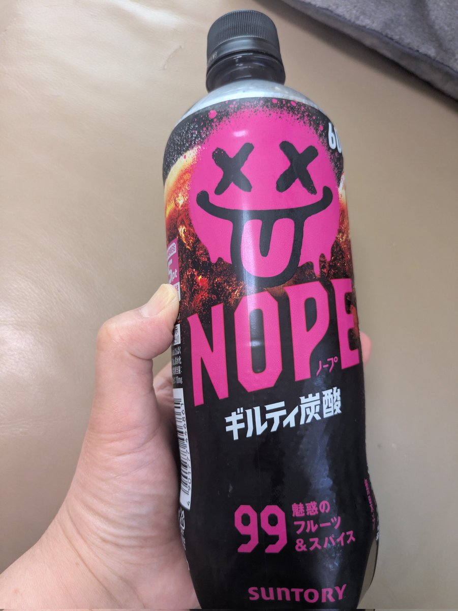 激甘ではなかったけど
カロリーにひよって
コップにあけて飲みました
気抜ける笑