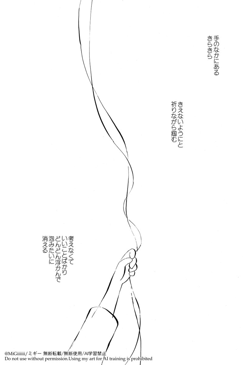 まとめ売り　ミギー Post by ミギー on X: 4/7