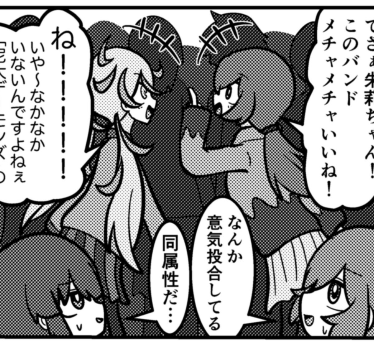 ChitoseCapy's tweet photo. pixivに漫画を投稿しました！祭りだ祭りだ！

うぃざなうる！第10話｢文化祭、交錯する｣ | 千渡瀬カピ https://t.co/Wf7WFfUPrt https://t.co/VWzKrRyoZl