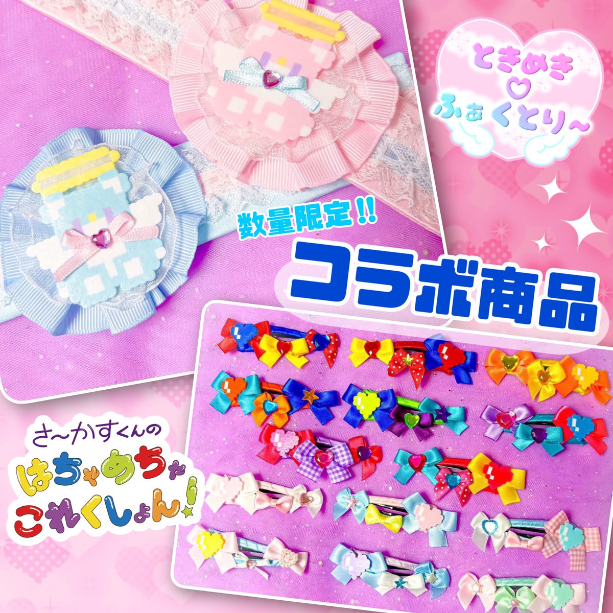 ときめき♡ふぁくとり〜✨ デザフェス63 Q-377 tweet media