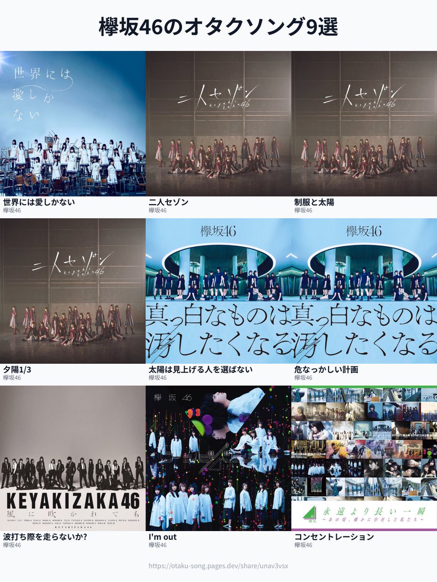 OUskmccircle's tweet photo. 欅坂: https://t.co/JxnZFUthUc https://t.co/u4UFtWxlif