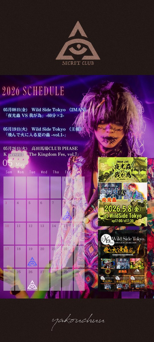 夜光蟲 tweet media