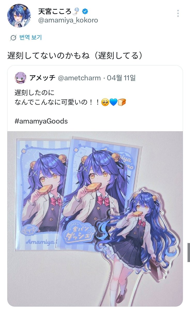 アメッチ tweet media