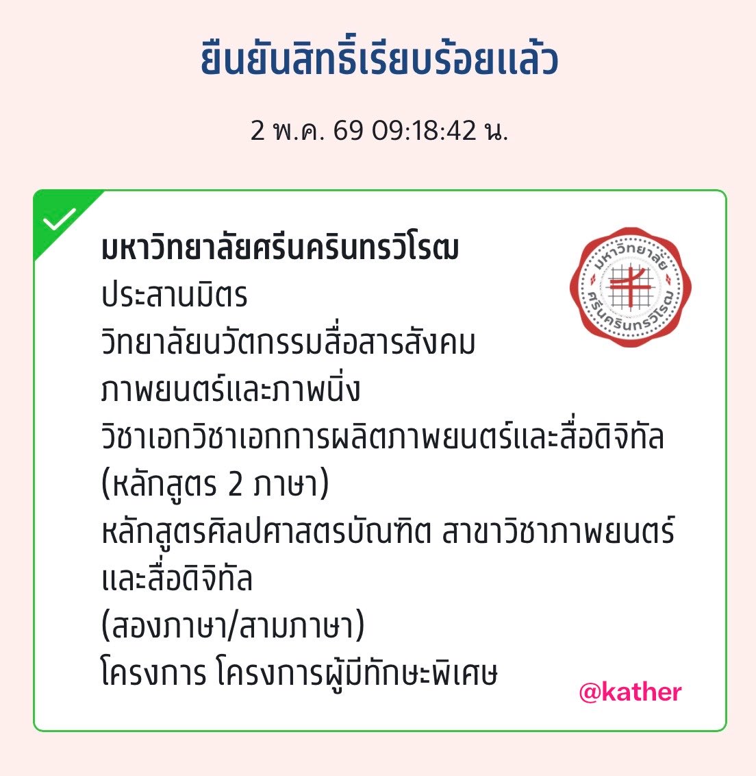 kather🌺 tweet media