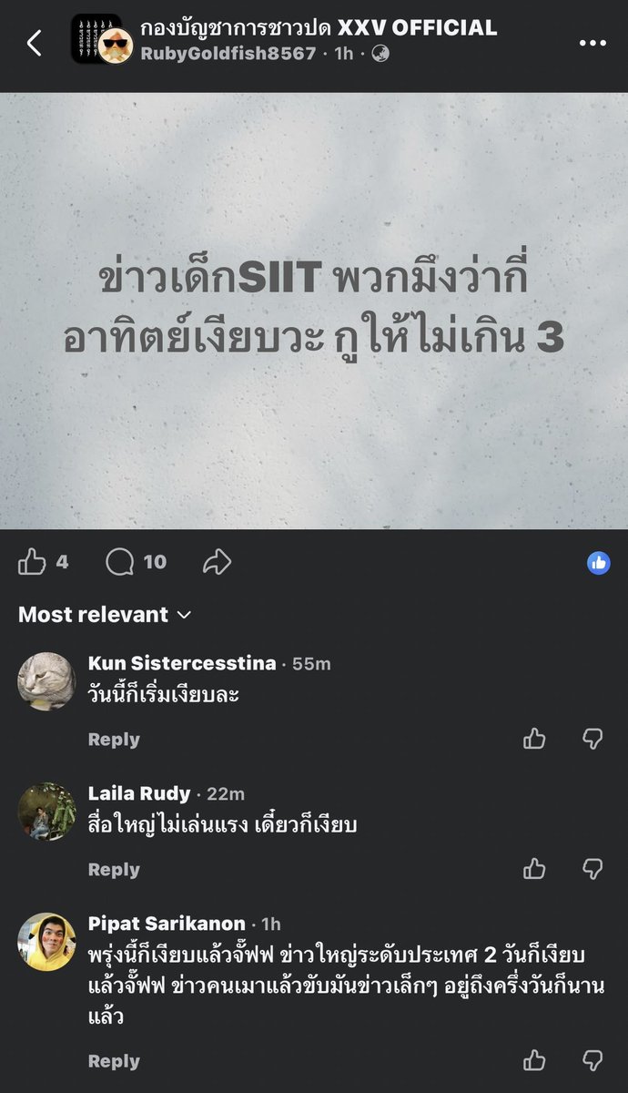 เรียลชิท tweet media