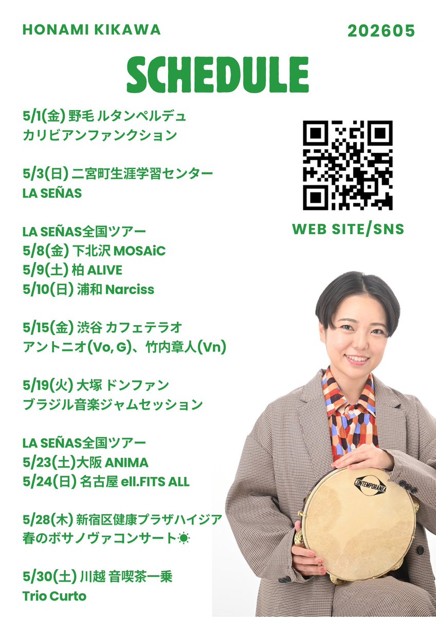 木川保奈美 Honami Kikawa tweet media