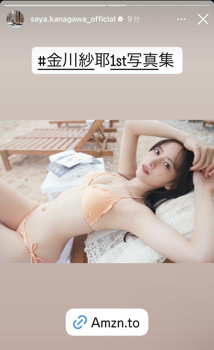 金川沙耶パブミラー 紗耶ちゃん！自分から火力上げるのやめなさい！ #金川紗耶 #sayagram